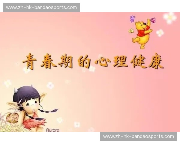 青少年运动发育:为健康成长打下坚实基础 青少年运动发育:为健康成长打下坚实基础